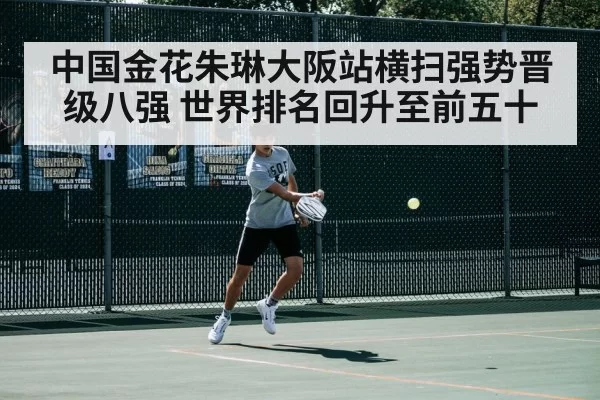 tennis court action