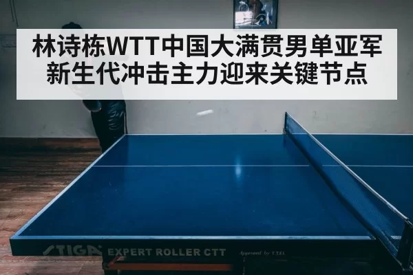 table tennis match intense